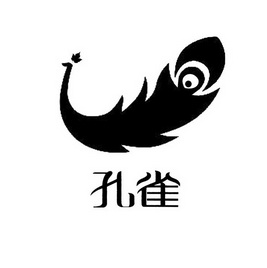孔雀logo设计图片欣赏图片