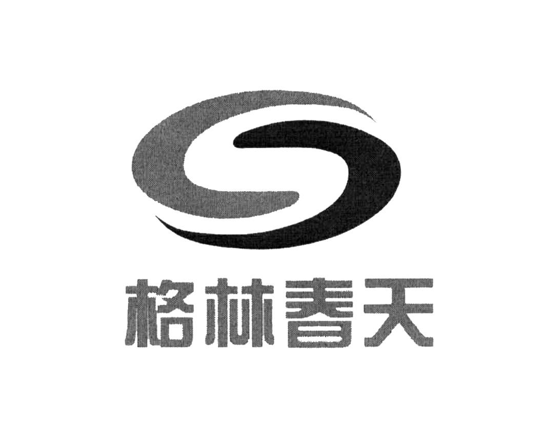 em>格林/em em>春天/em>