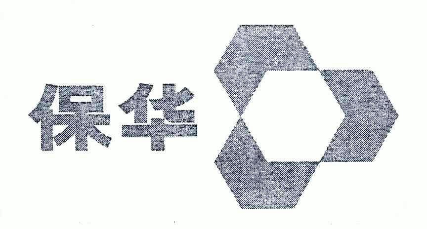 保华- 企业商标大全 - 商标信息查询 - 爱企查