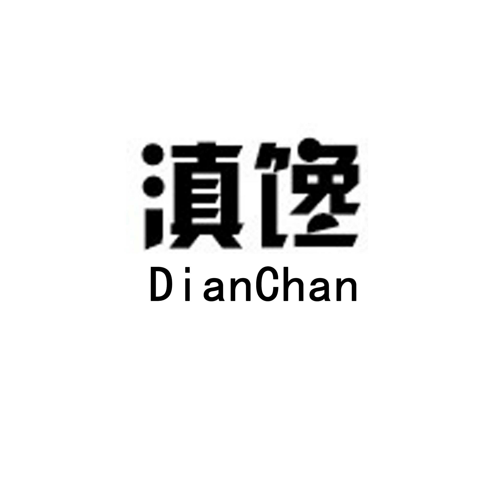 申请人:云南滇馋餐饮管理有限公司 办理/代理机构:云南凡河商务咨询