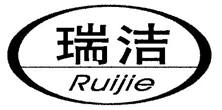 瑞洁- 企业商标大全 - 商标信息查询 - 爱企查