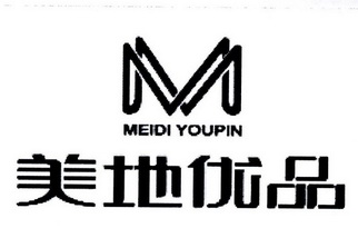  em>美地 /em> em>优品 /em>  em>meidi /em>  em>you /em> em>pin 