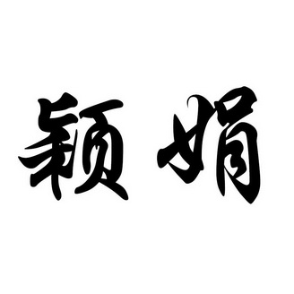 2018-05-04国际分类:第20类-家具商标申请人:罗建萍办理/代理机构