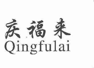 商標詳情申請人:華曉東 辦理/代理機構:北京賽德信知識產權代理有限