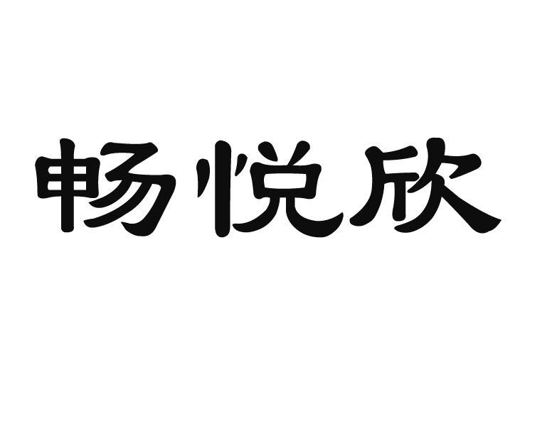 申请人:山东新华制药股份有限公司办理/代理机构:淄博天资商标事务所