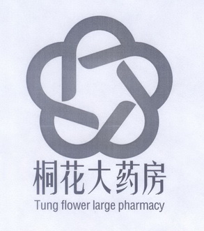  em>桐花 /em> em>大 /em> em>药房 /em> 
