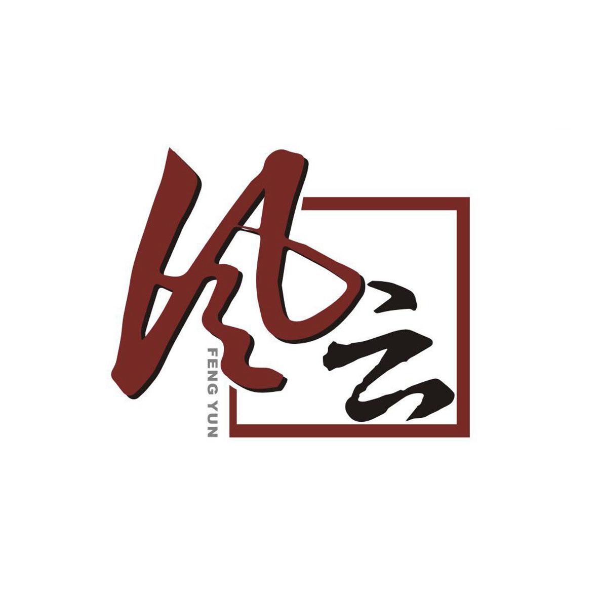 风云- 商标 - 爱企查