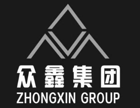  em>众鑫 /em> em>集团 /em>  em>zhongxin /em>  em>group /em>