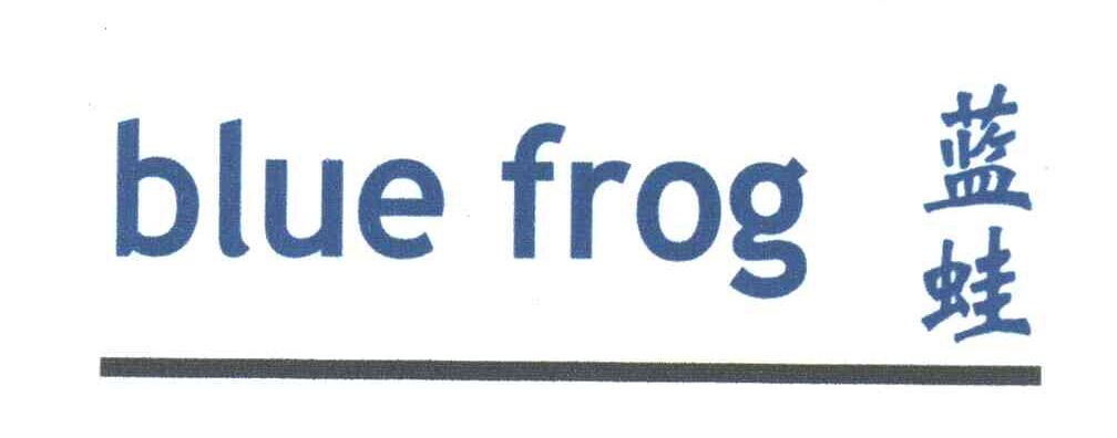 em>蓝蛙 /em>; em>blue /em>  em>frog /em>