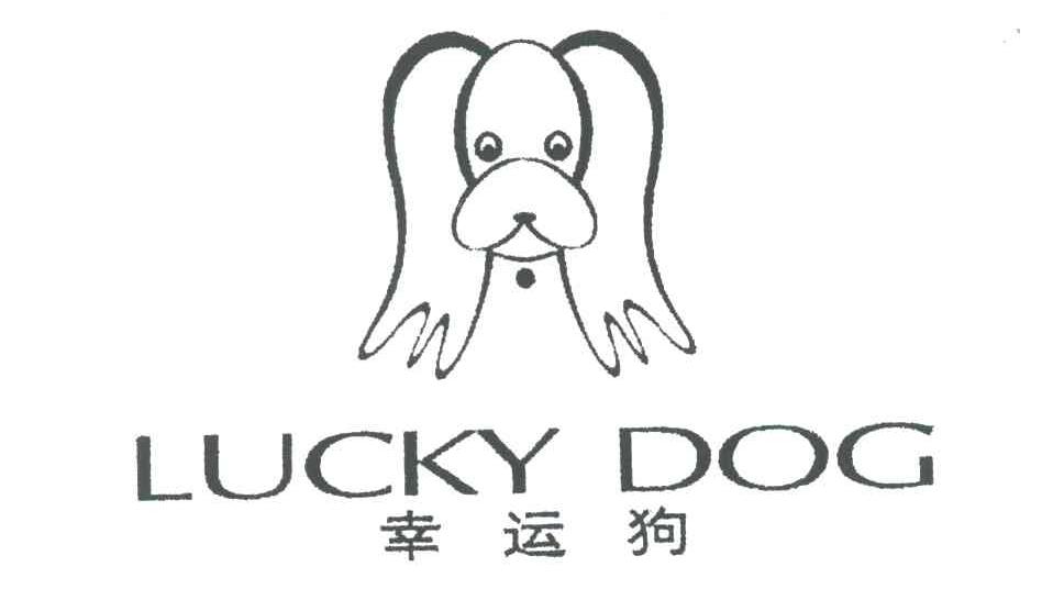 em 幸运 /em  em 狗 /em lucky dog