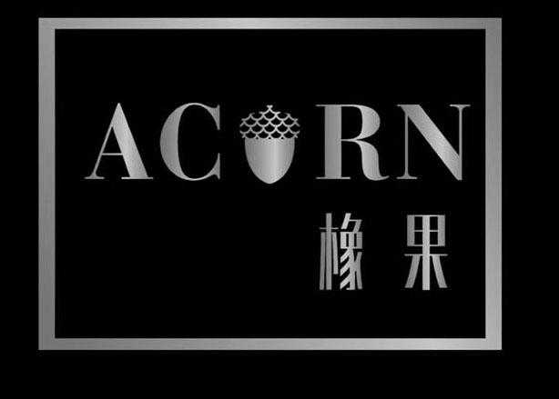 橡果acrn_企业商标大全_商标信息查询_爱企查