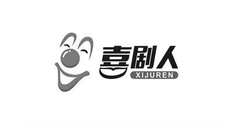 喜剧人 - 商标 - 爱企查