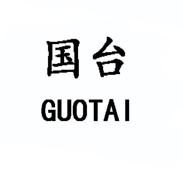 国台 商标注册申请