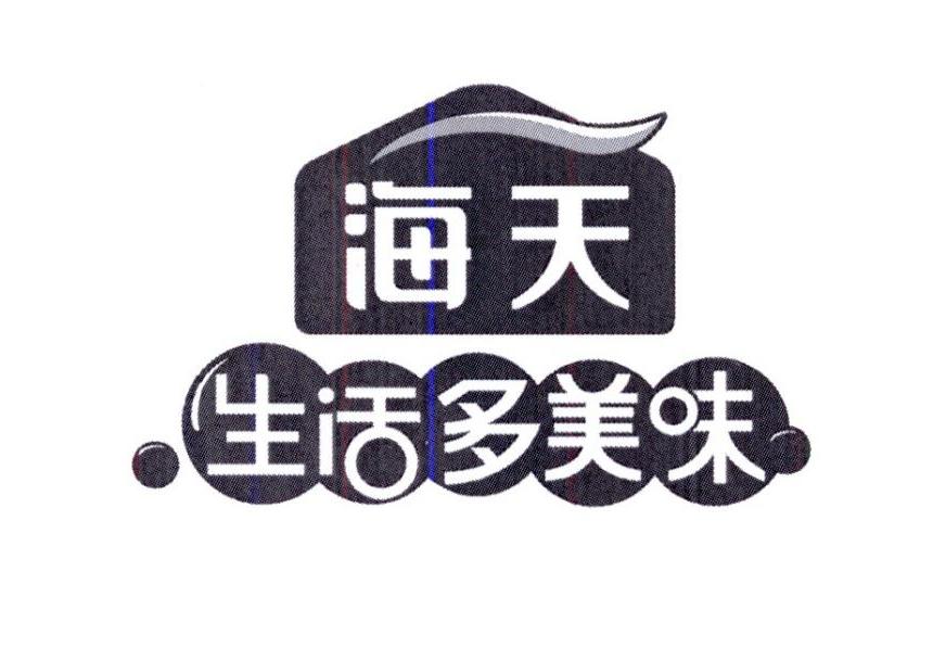 海天生活多美味_企业商标大全_商标信息查询_爱企查
