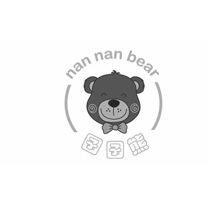  em>囝囝熊 /em> em>nannan /em> em>bear /em>