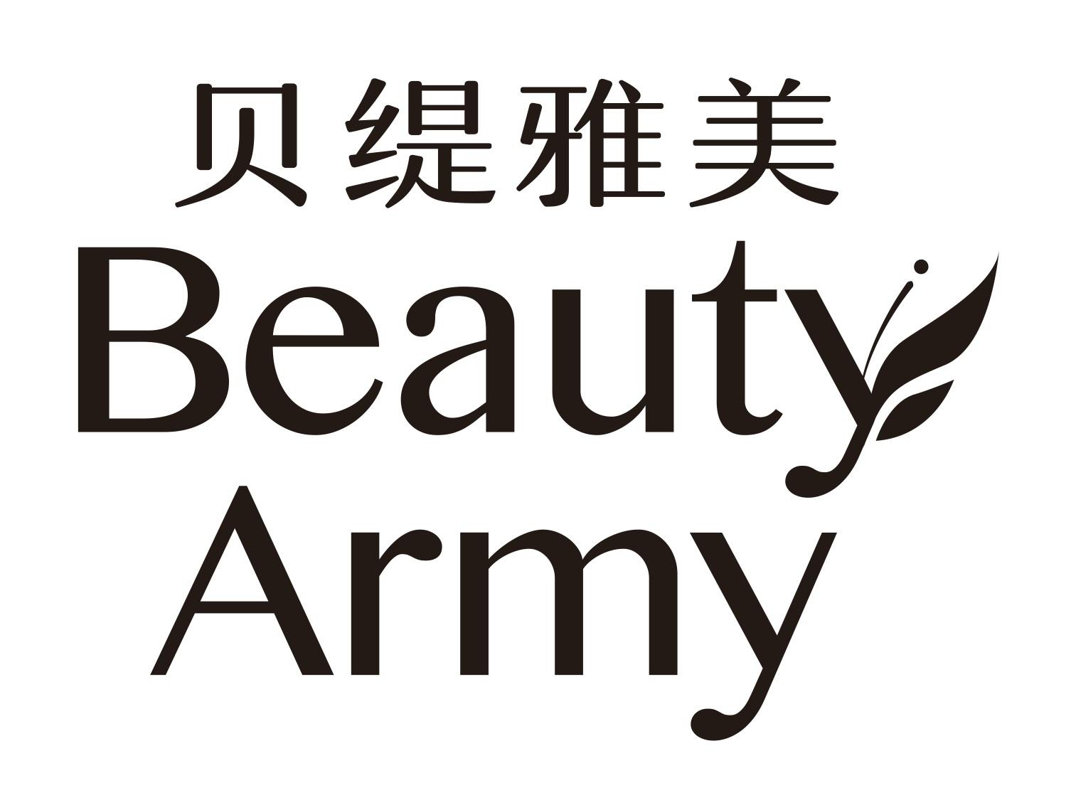 贝缇雅美 em>beauty/em em>army/em>