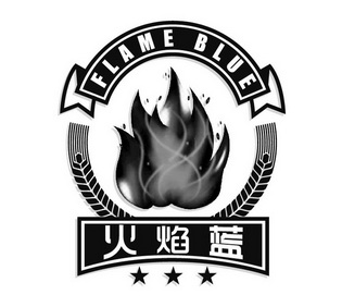 火焰蓝商标注册申请申请/注册号:63838349申请日期:202