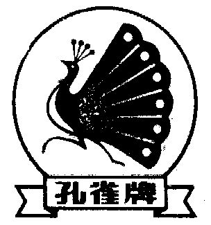 孔雀商标已无效