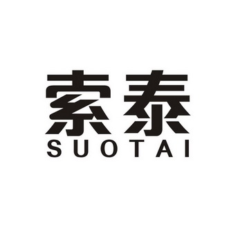 索兔- 企业商标大全 - 商标信息查询 - 爱企查