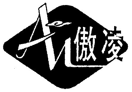 傲凌_企业商标大全_商标信息查询_爱企查
