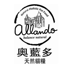 奥蓝多天然猫粮