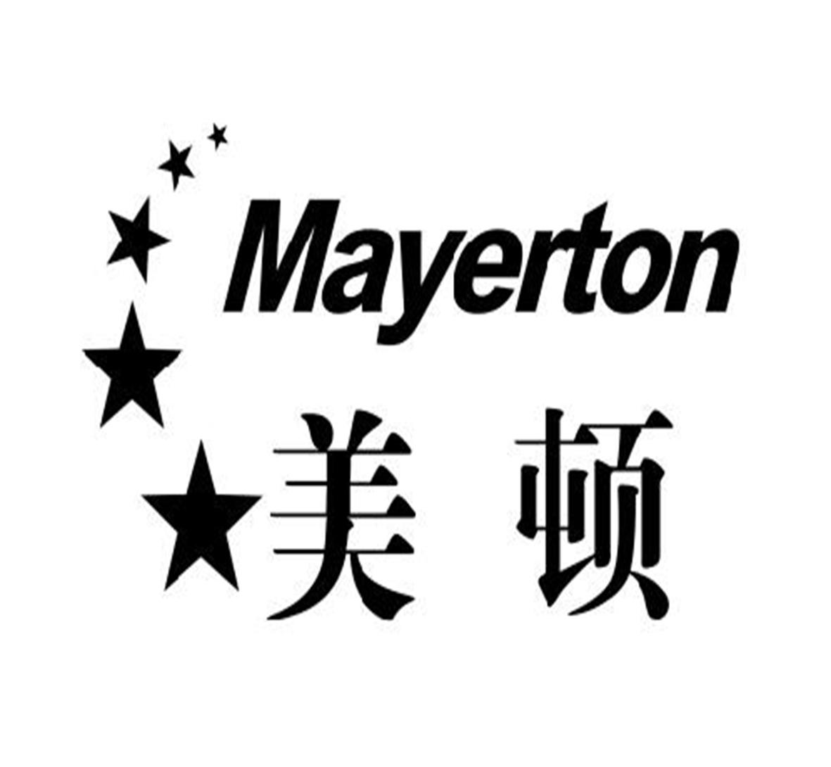  em>美顿 /em>  em>mayerton /em>