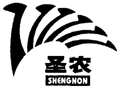  em>圣农 /em>; em>sheng /em> em>non /em>