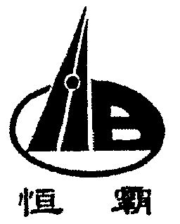 办理/代理机构:商丘商信知识产权代理有限公司河南恒霸生物科技发展