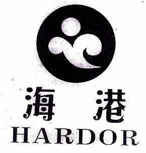  em>海港 /em>; em>hardor /em>