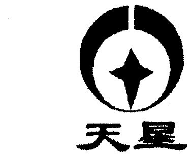 商标详情申请人:湖北三湖天星棉花有限公司 办理/代理机构:湖北华中