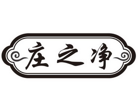 办理/代理机构:石家庄天朋知识产权代理有限公司庄润净申请/注册号