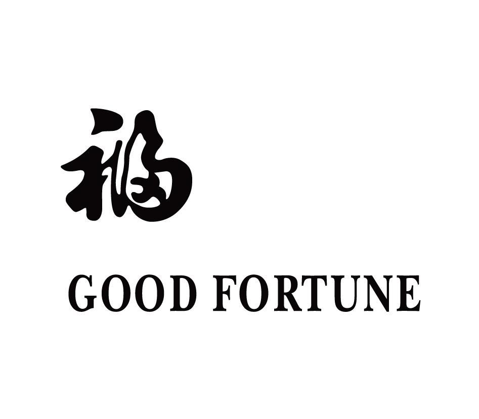 福fortune - 企业商标大全 - 商标信息查询 - 爱企查