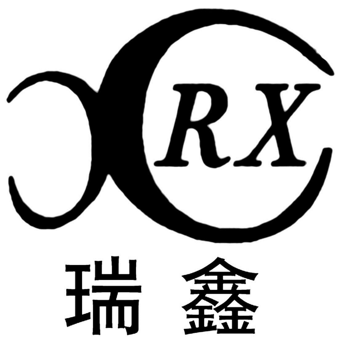 em>瑞鑫/em;rx