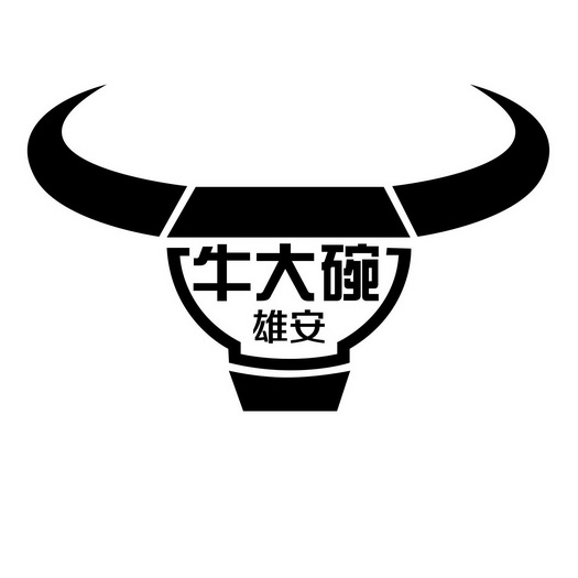  em>雄安牛 /em> em>大碗 /em>