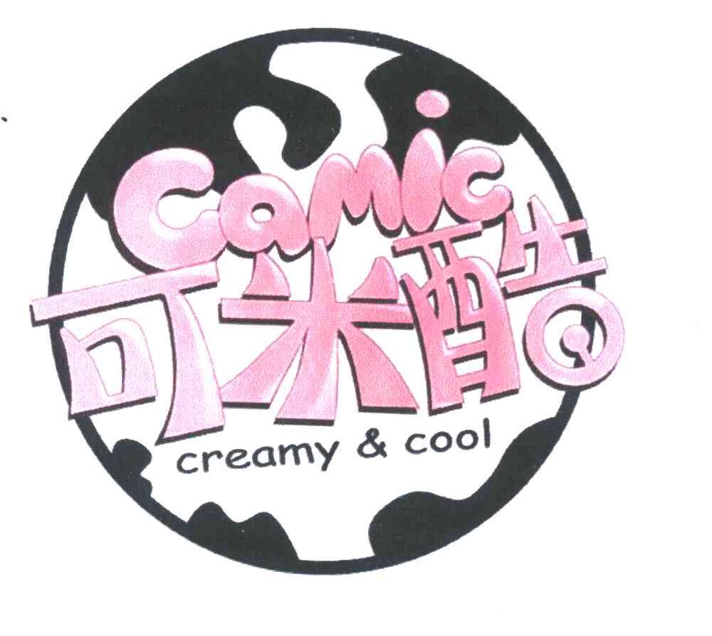 可米酷  em>camic /em> creamy & cool