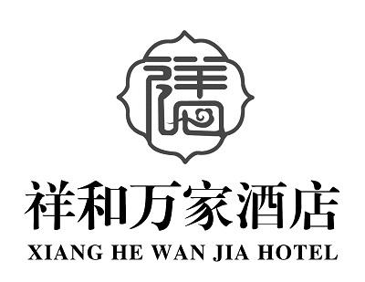 合万家h_企业商标大全_商标信息查询_爱企查