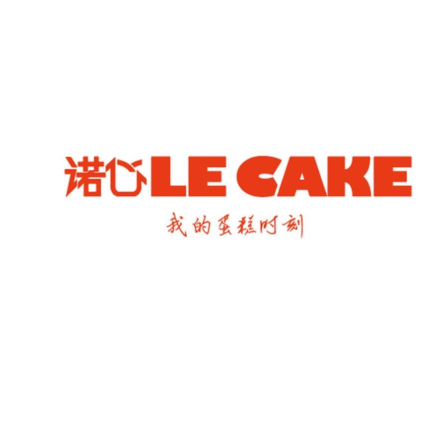  em>诺心 /em> 我的蛋糕时刻  em>lecake /em>