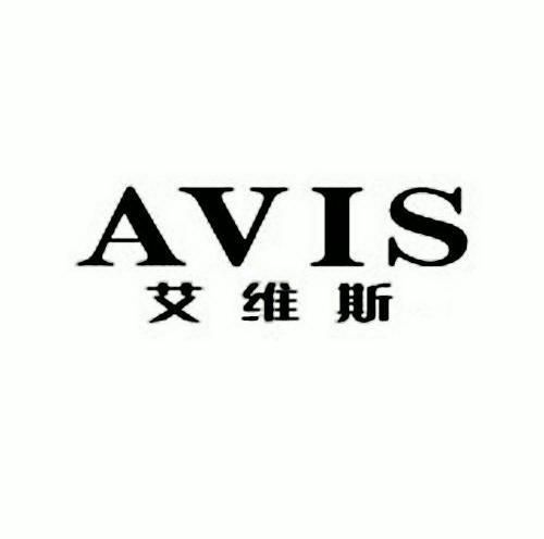 艾维斯;avis