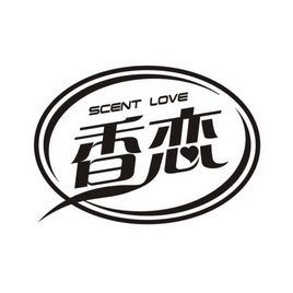 香恋 scent love驳回复审申请/注册号:13886371申请日