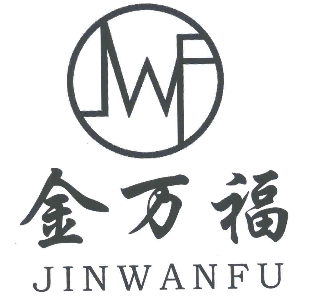  em>金万福 /em>; em>jin /em> wan fu; em>jwf /em>
