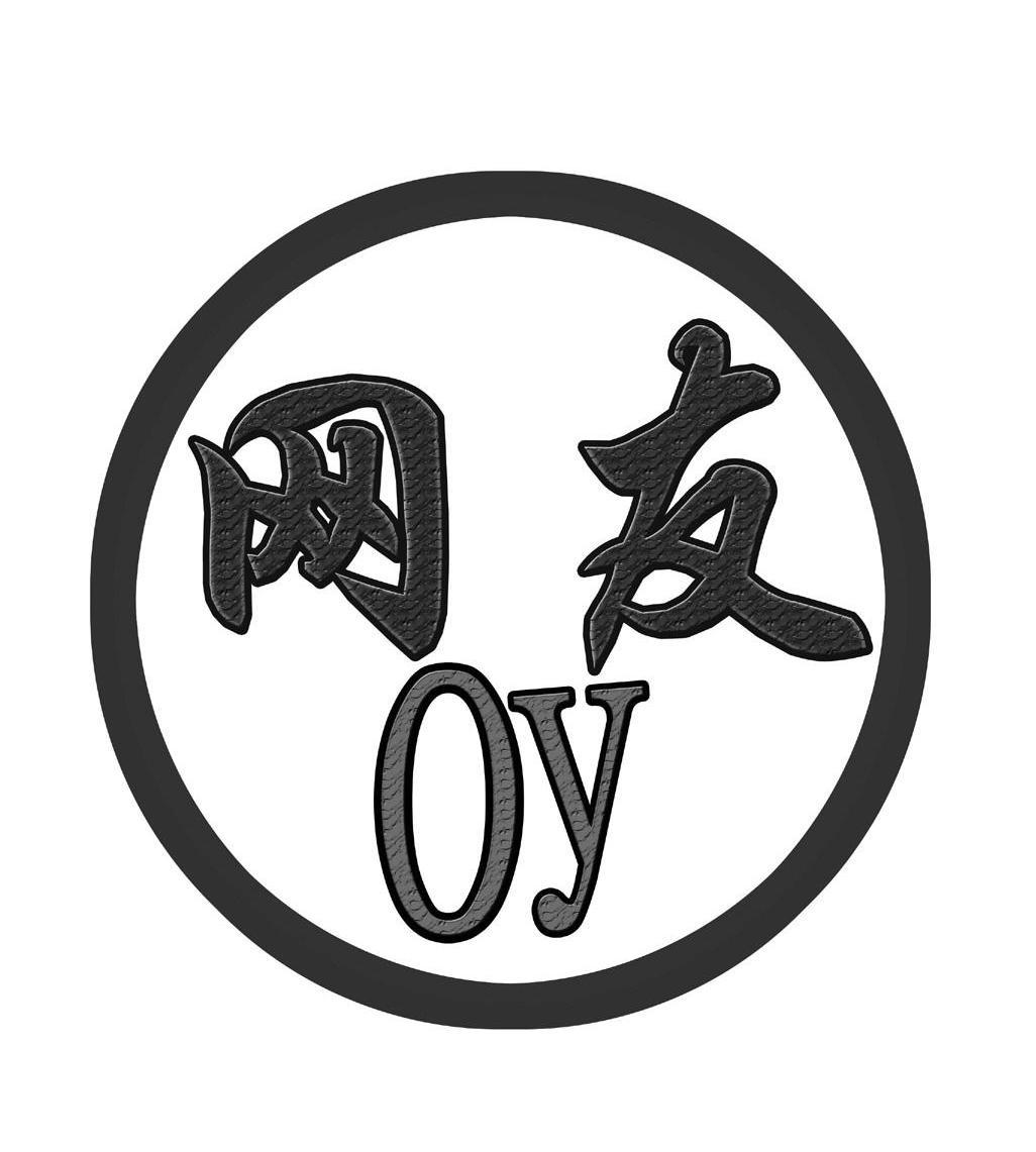 oy字母组合图片