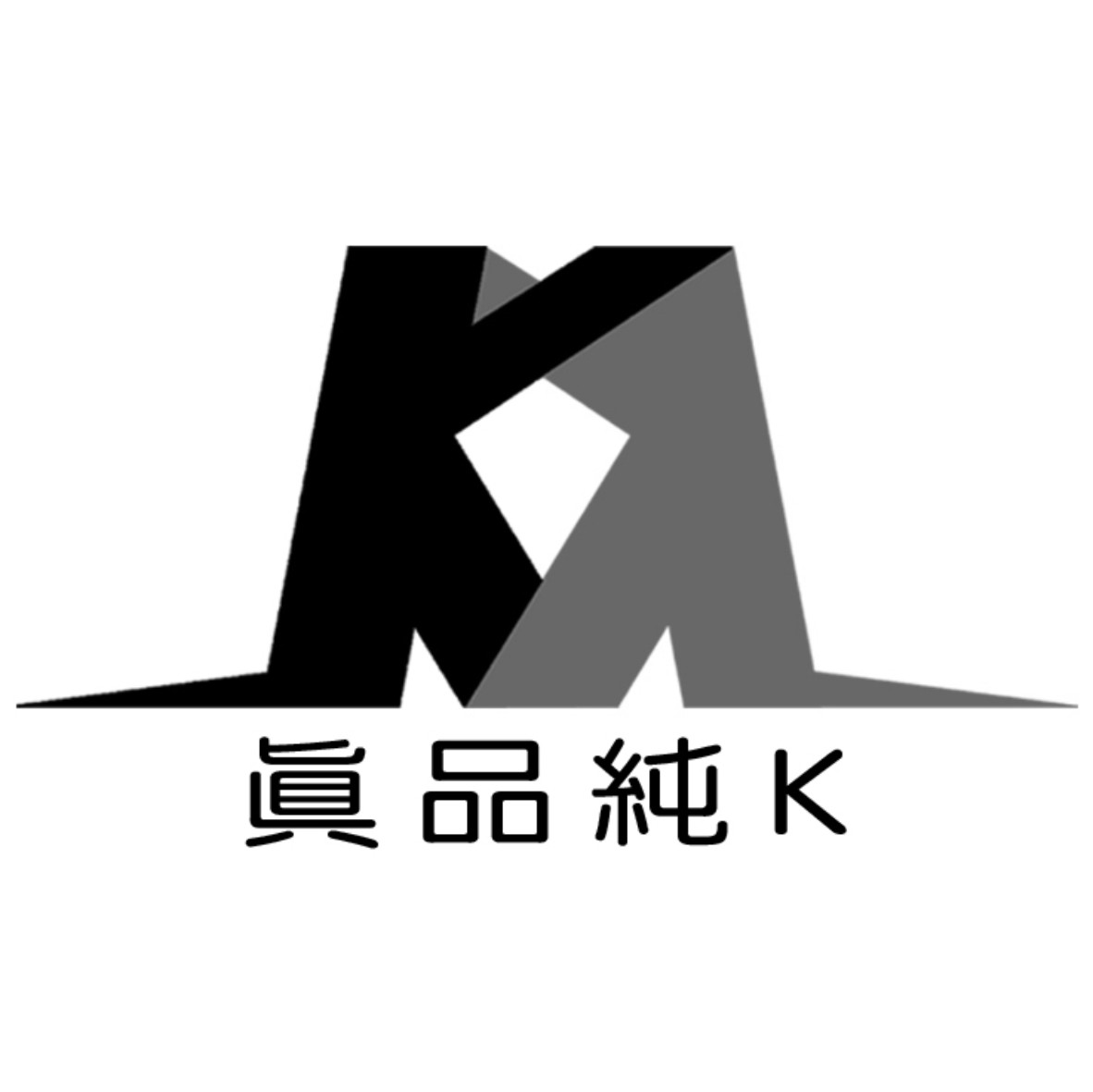 真品纯k_企业商标大全_商标信息查询_爱企查