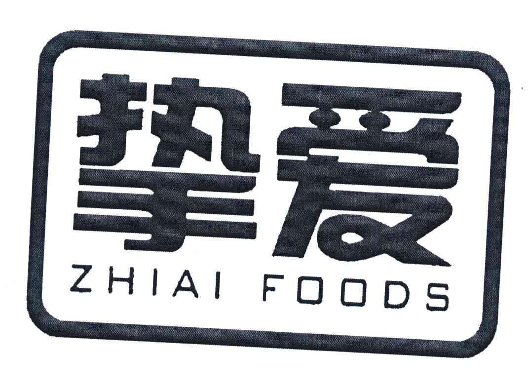  em>挚爱 /em>; em>foods /em>