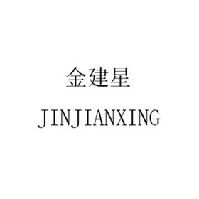 分类:第35类-广告销售商标申请人:桂林宝信门业有限公司办理/代理机构