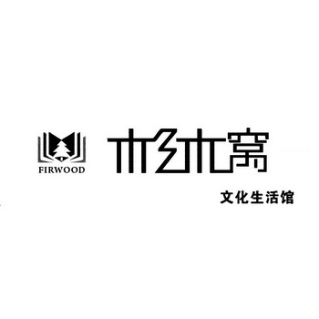 杉木窝文化生活馆