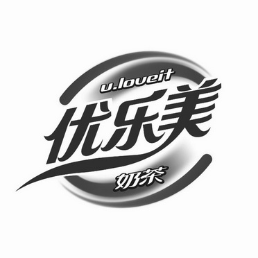 优乐美 奶茶 u.