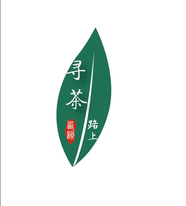  em>寻 /em>茶路上  em>气韵 /em>