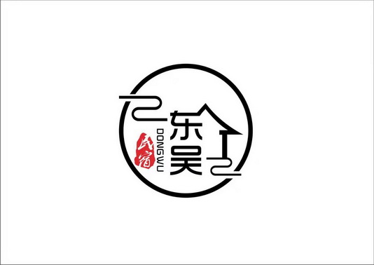  em>东吴 /em> em>民宿 /em>