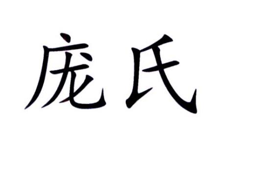 申请/注册号:39146021申请日期:2019-06-27国际分类:第33类-酒商标