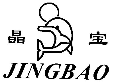 晶宝- 商标 - 爱企查